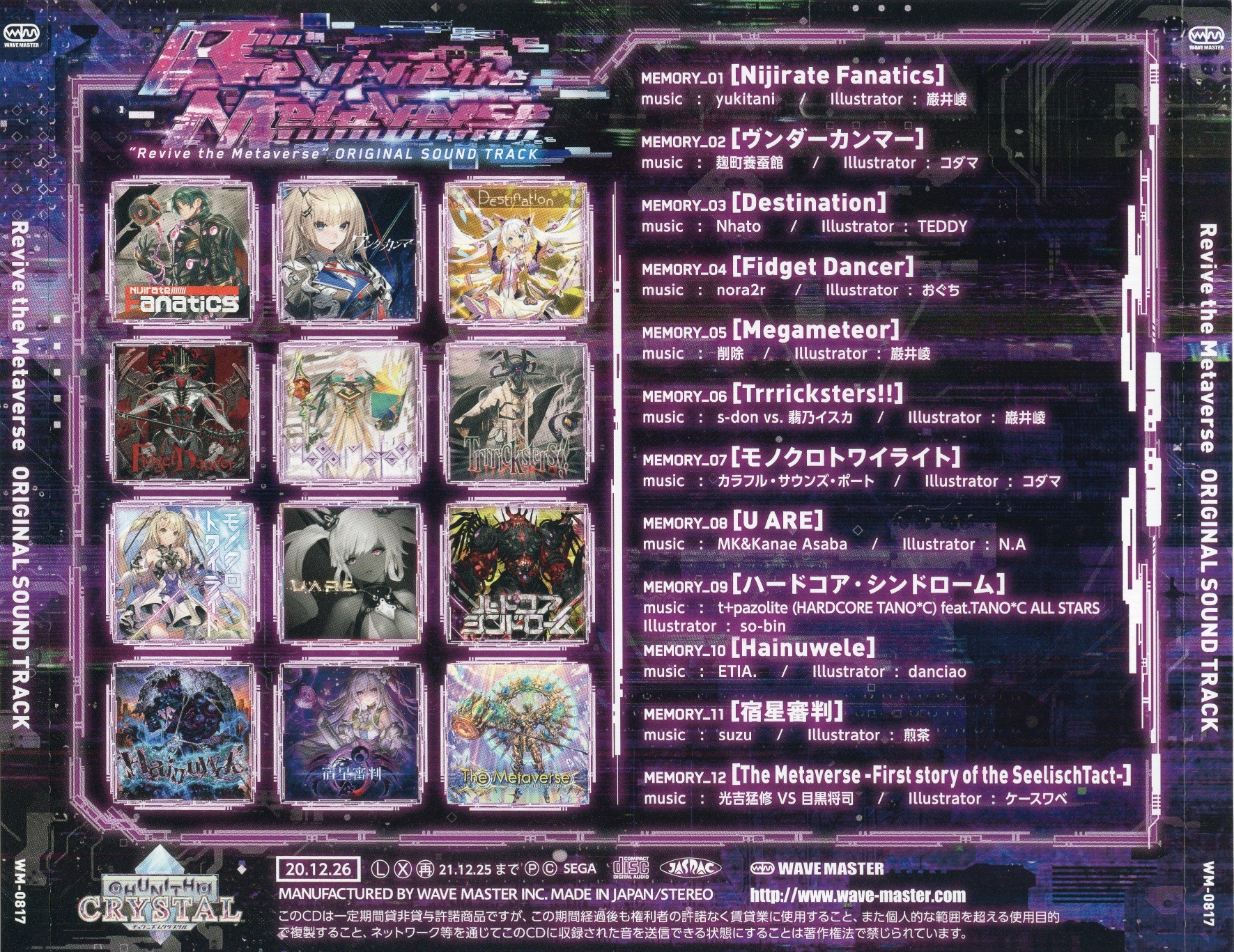 Revive the Metaverse ORIGINAL SOUND TRACK (2020) MP3 - Download